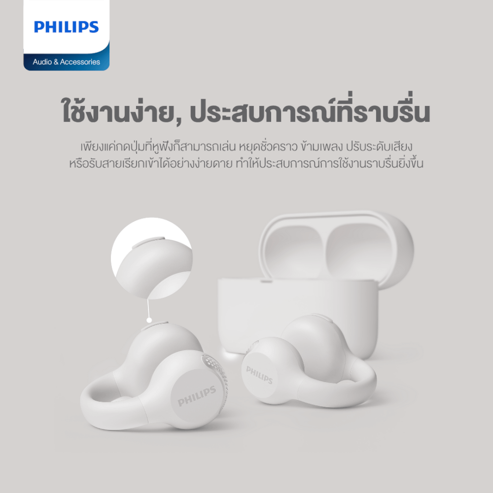 หูฟังไร้สาย PHILIPS TAQ2000BK/97 BLUETOOTH 5.4 ใช้งาน 28 ชั่วโมง สีดำ (2000 ซีรี่ย์)